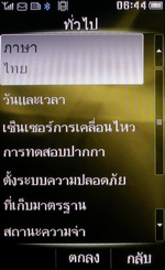 Philips K700 - ฟิลิปส์ K700