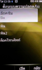 Philips K700 - ฟิลิปส์ K700