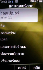 Philips K700 - ฟิลิปส์ K700