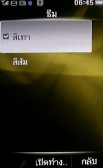 Philips K700 - ฟิลิปส์ K700