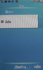 Philips K700 - ฟิลิปส์ K700