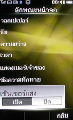 Philips K700 - ฟิลิปส์ K700