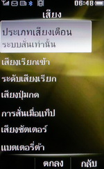 Philips K700 - ฟิลิปส์ K700