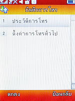 Phono jacky - โฟโน่ Jacky