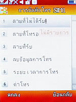 Phono jacky - โฟโน่ Jacky