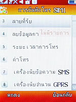 Phono jacky - โฟโน่ Jacky