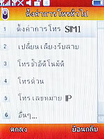 Phono jacky - โฟโน่ Jacky