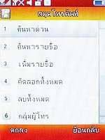 Phono jacky - โฟโน่ Jacky