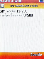 Phono jacky - โฟโน่ Jacky