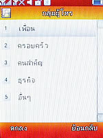 Phono jacky - โฟโน่ Jacky