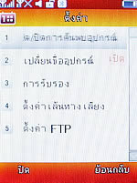 Phono jacky - โฟโน่ Jacky