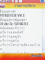 Phono jacky - โฟโน่ Jacky