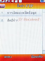 Phono jacky - โฟโน่ Jacky