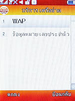 Phono jacky - โฟโน่ Jacky