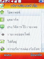 Phono jacky - โฟโน่ Jacky