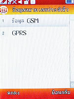 Phono jacky - โฟโน่ Jacky