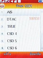 Phono jacky - โฟโน่ Jacky