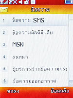 Phono jacky - โฟโน่ Jacky