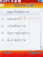 Phono jacky - โฟโน่ Jacky