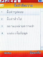 Phono jacky - โฟโน่ Jacky