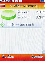 Phono jacky - โฟโน่ Jacky