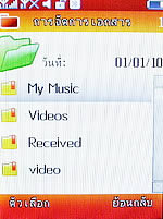 Phono jacky - โฟโน่ Jacky