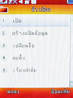 Phono jacky - โฟโน่ Jacky