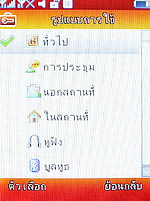 Phono jacky - โฟโน่ Jacky