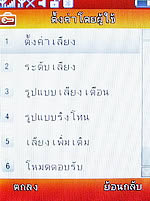 Phono jacky - โฟโน่ Jacky