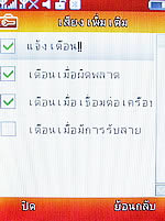 Phono jacky - โฟโน่ Jacky