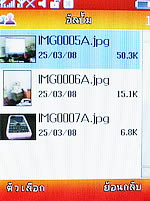 Phono jacky - โฟโน่ Jacky