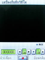 Phono jacky - โฟโน่ Jacky