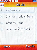 Phono jacky - โฟโน่ Jacky