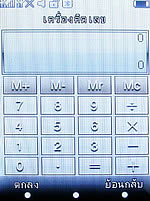 Phono jacky - โฟโน่ Jacky