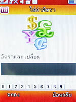 Phono jacky - โฟโน่ Jacky