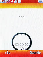 Phono jacky - โฟโน่ Jacky