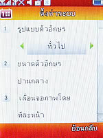 Phono jacky - โฟโน่ Jacky