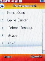 Phono jacky - โฟโน่ Jacky