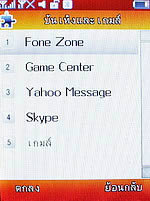 Phono jacky - โฟโน่ Jacky