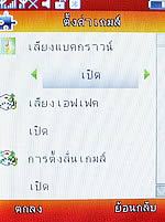 Phono jacky - โฟโน่ Jacky