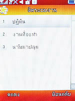 Phono jacky - โฟโน่ Jacky