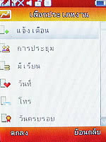 Phono jacky - โฟโน่ Jacky