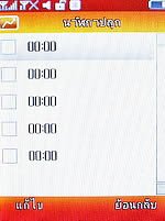 Phono jacky - โฟโน่ Jacky