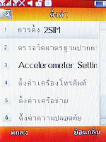 Phono jacky - โฟโน่ Jacky