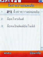 Phono jacky - โฟโน่ Jacky