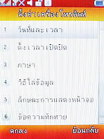 Phono jacky - โฟโน่ Jacky
