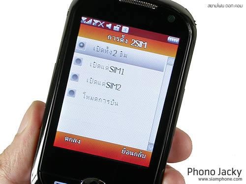 Phono jacky - โฟโน่ Jacky