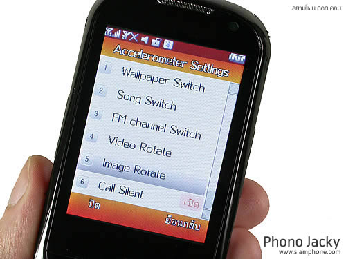 Phono jacky - โฟโน่ Jacky