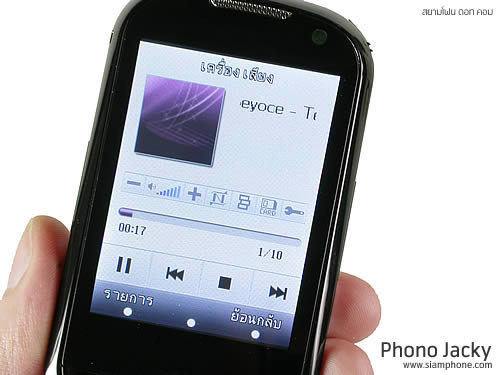 Phono jacky - โฟโน่ Jacky