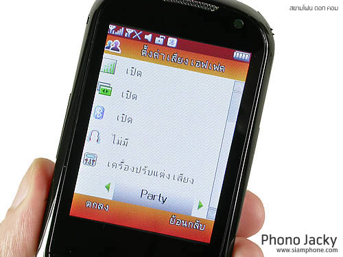 Phono jacky - โฟโน่ Jacky